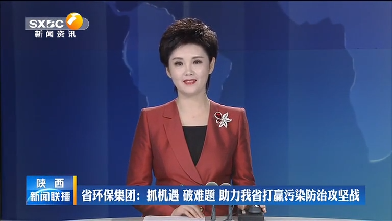 6686体育官网集团 抓机遇 破难题 助力我省打[00_00_08][20200806-092822].png